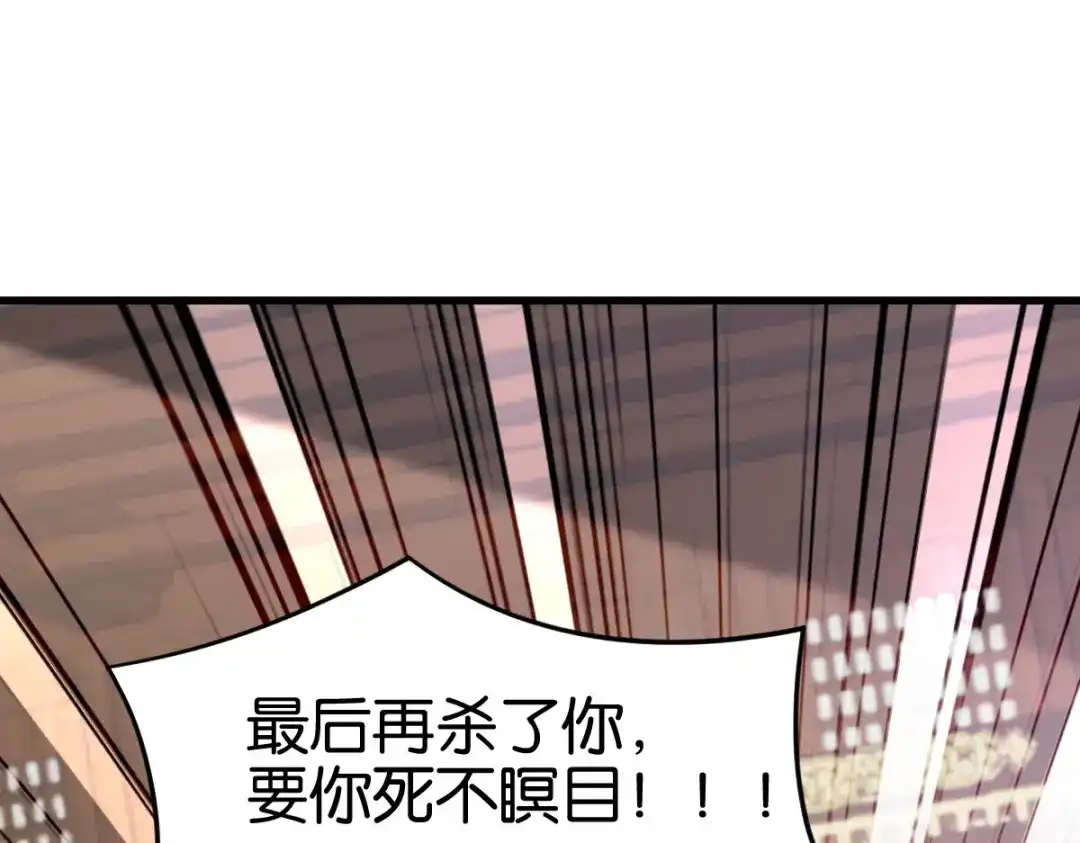 《读心狂妃倾天下》第169话：真相 第33页