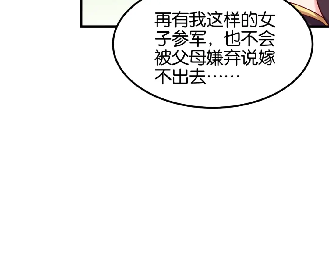 《读心狂妃倾天下》第170话：守护你 第109页