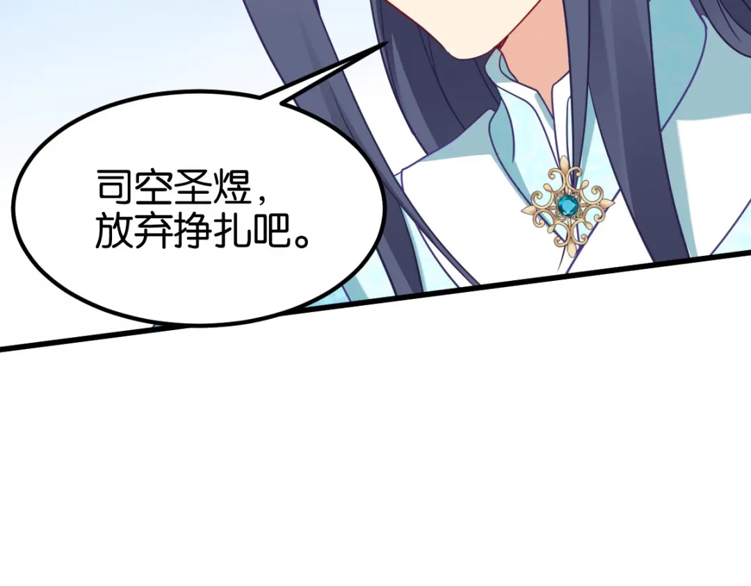 《读心狂妃倾天下》第170话：守护你 第49页