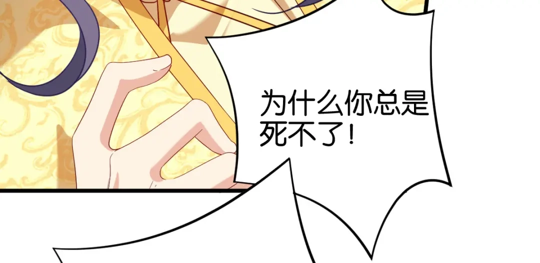 《读心狂妃倾天下》第170话：守护你 第55页