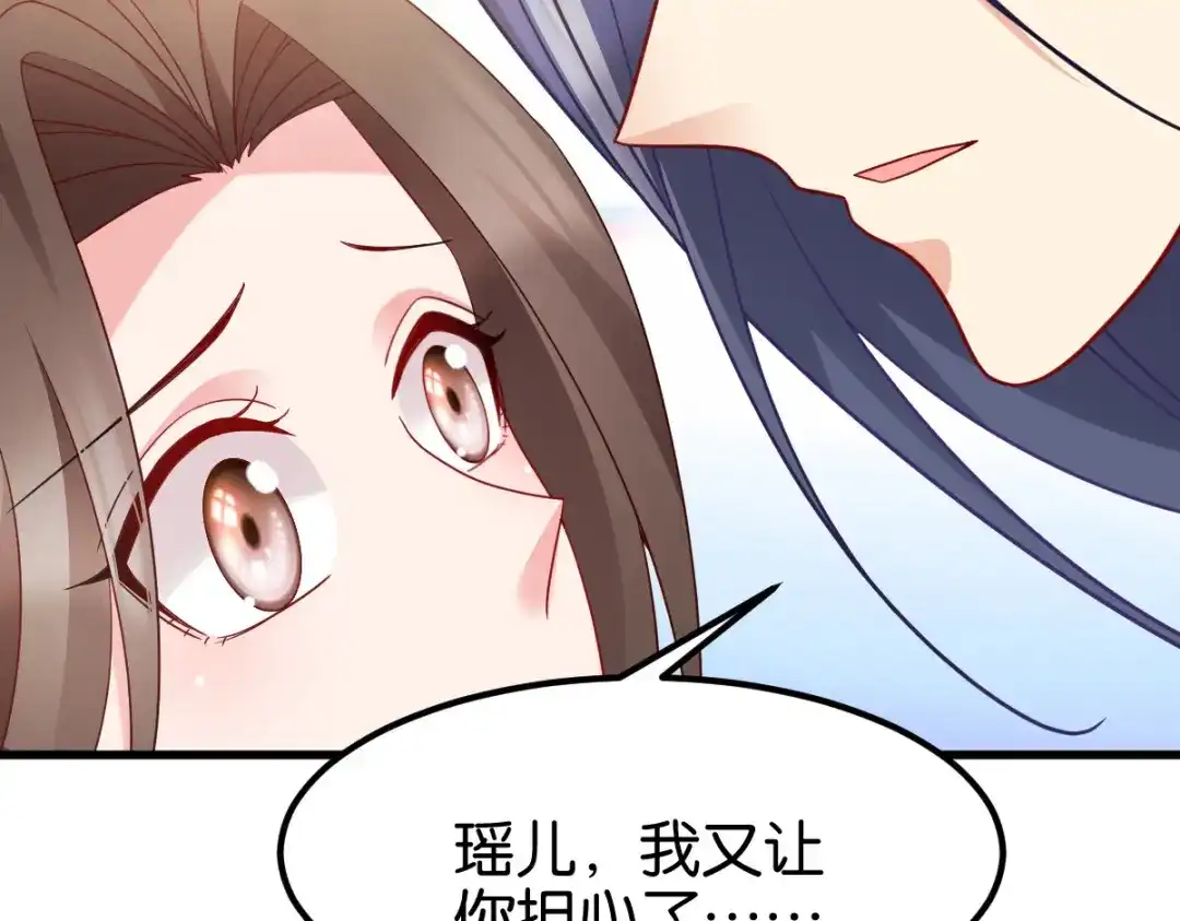 《读心狂妃倾天下》第170话：守护你 第6页