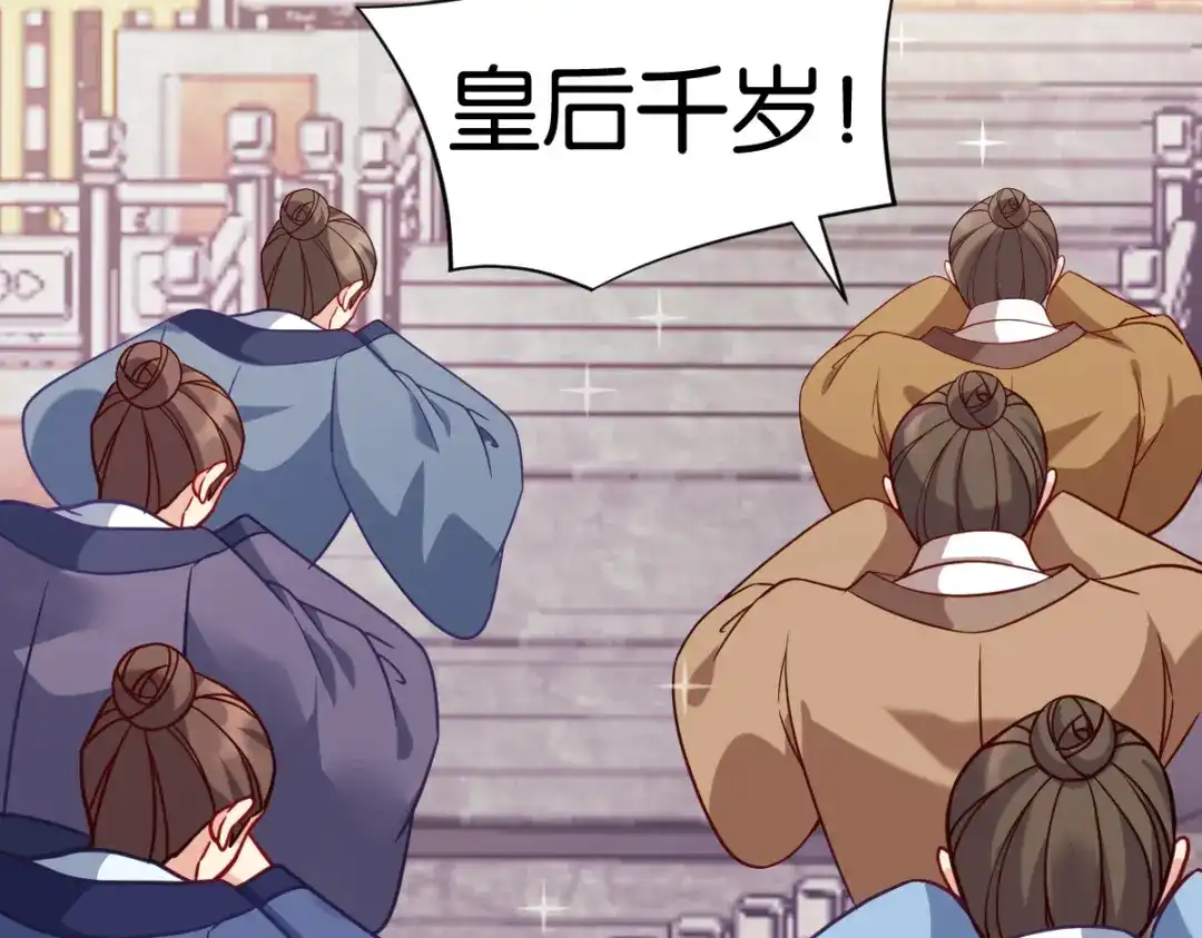《读心狂妃倾天下》第170话：守护你 第99页