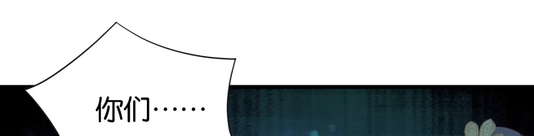 《读心狂妃倾天下》第170话：守护你 第44页