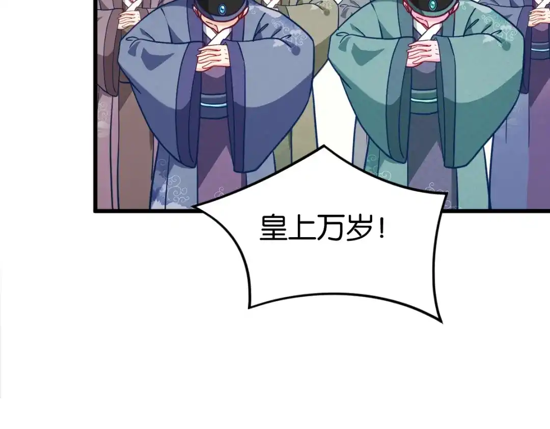 《读心狂妃倾天下》第170话：守护你 第87页