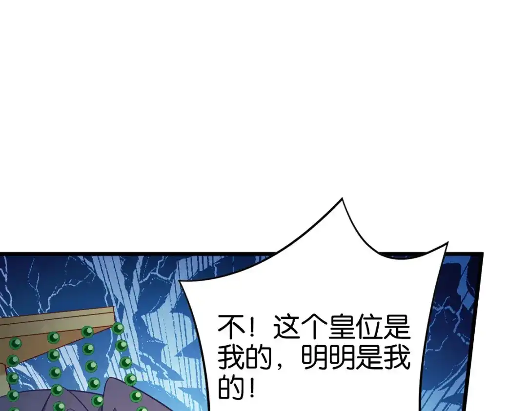 《读心狂妃倾天下》第170话：守护你 第53页