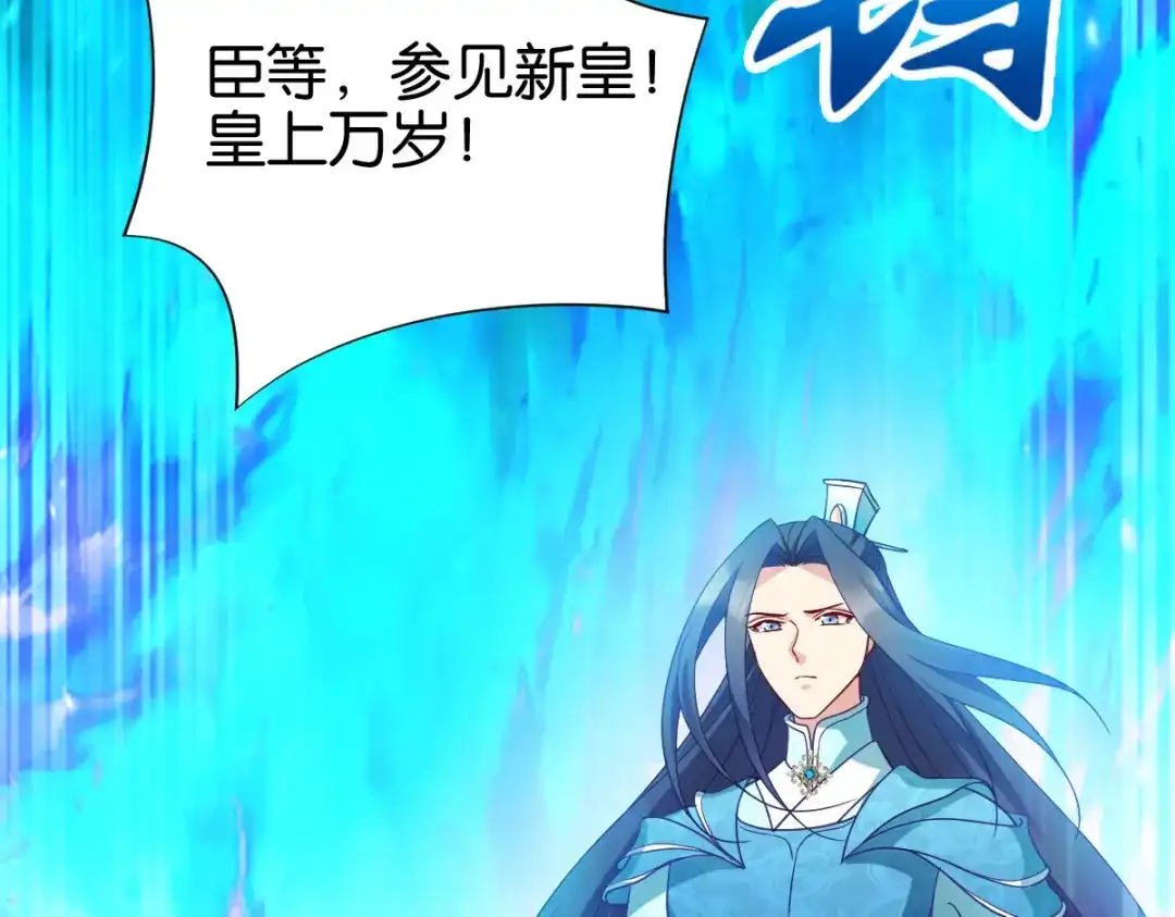 《读心狂妃倾天下》第170话：守护你 第39页