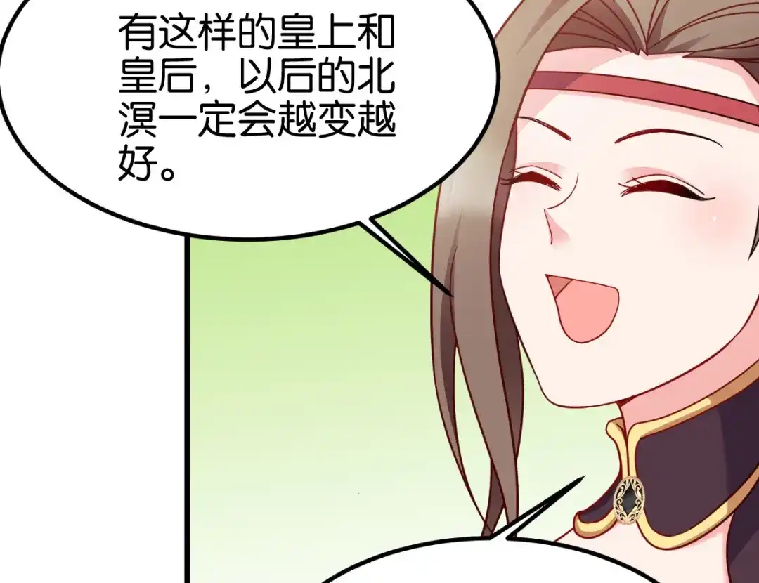 《读心狂妃倾天下》第170话：守护你 第108页