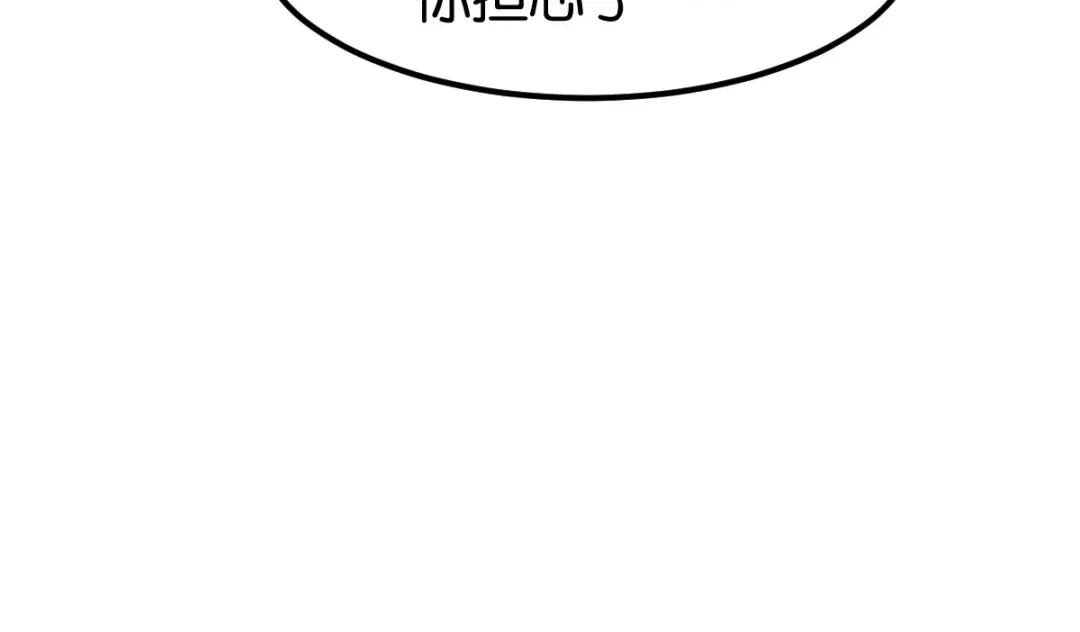 《读心狂妃倾天下》第170话：守护你 第7页
