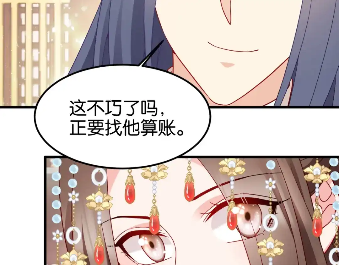 《读心狂妃倾天下》第170话：守护你 第119页