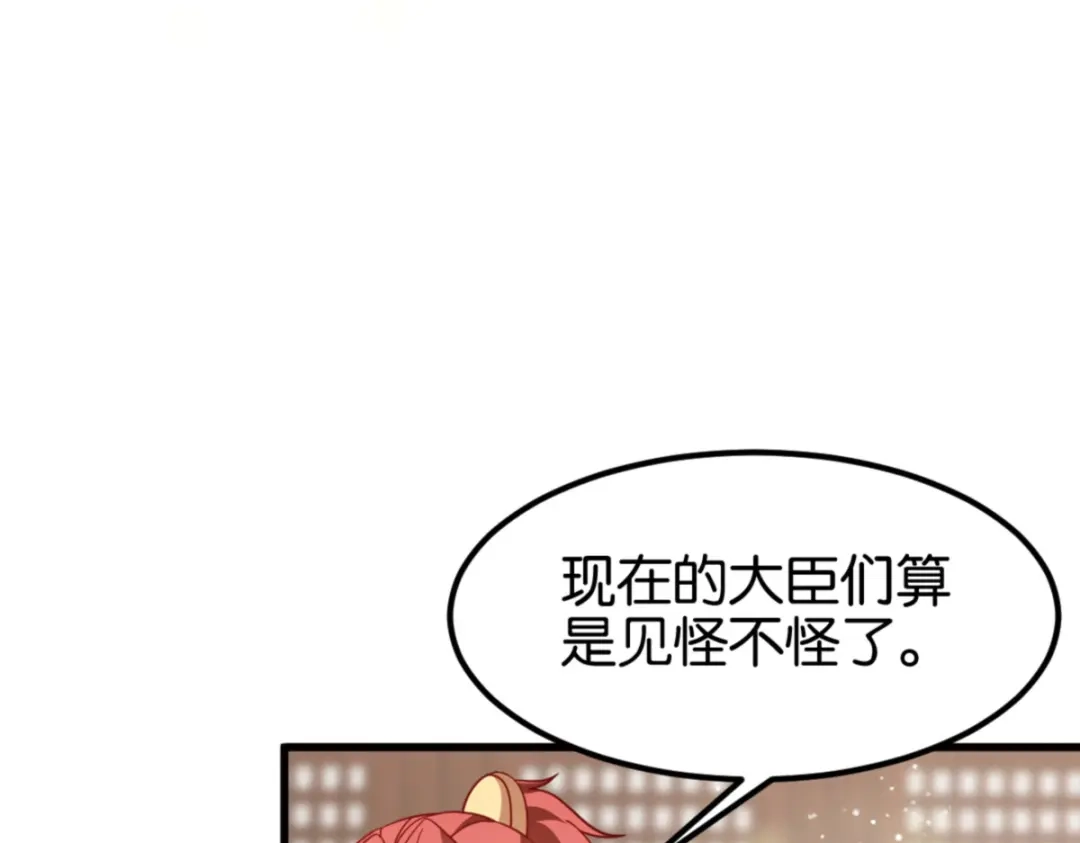 《读心狂妃倾天下》第170话：守护你 第101页
