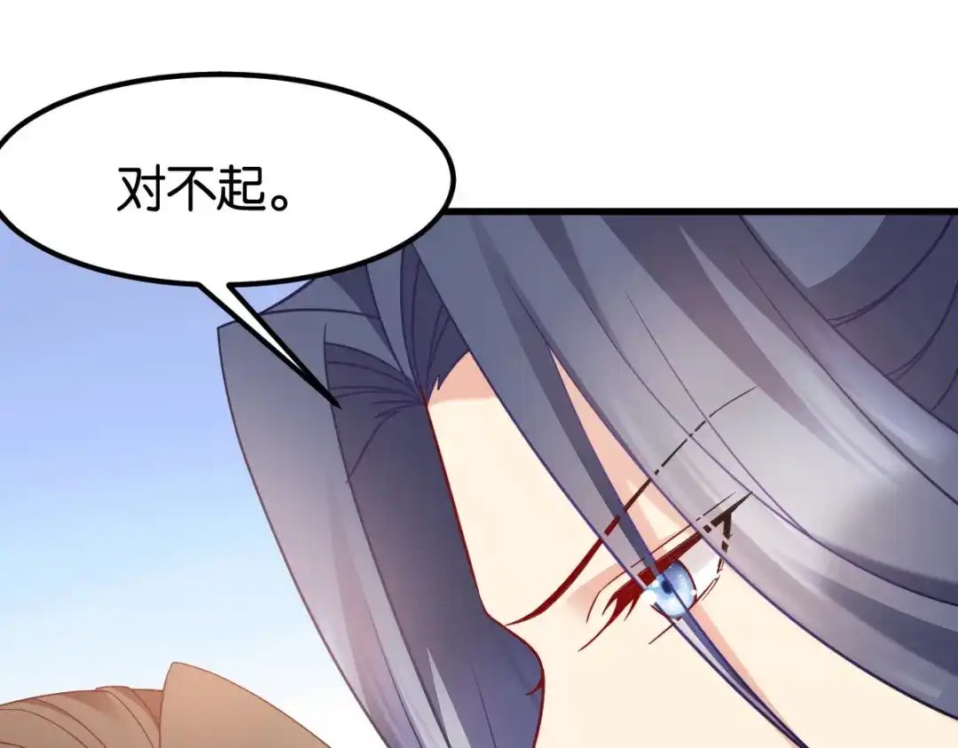 《读心狂妃倾天下》第170话：守护你 第5页