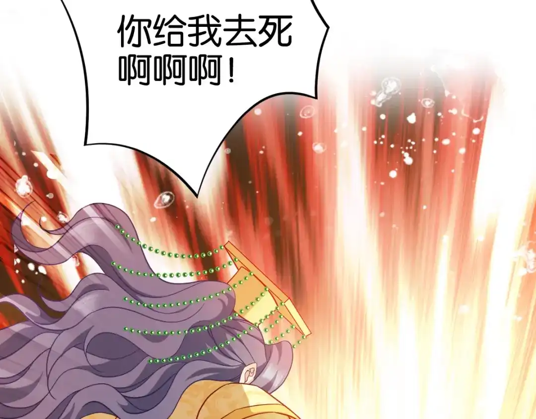《读心狂妃倾天下》第170话：守护你 第56页