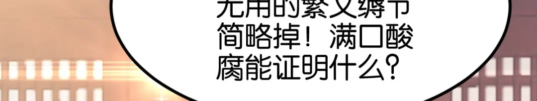 《读心狂妃倾天下》第170话：守护你 第97页