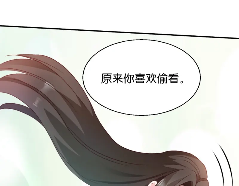《读心狂妃倾天下》第17话：为何要偷看？ 第64页