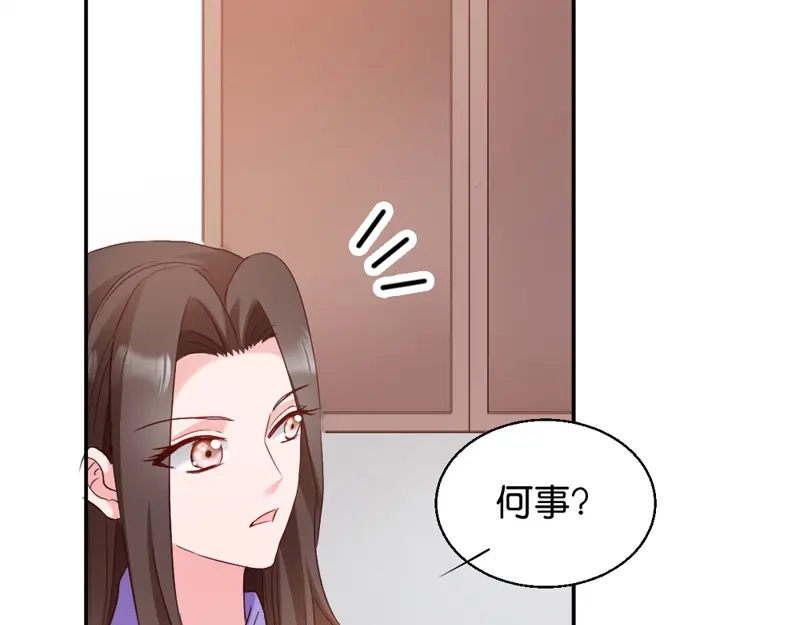 《读心狂妃倾天下》第17话：为何要偷看？ 第85页
