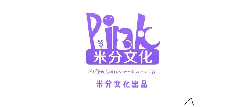 《读心狂妃倾天下》第17话：为何要偷看？ 第5页