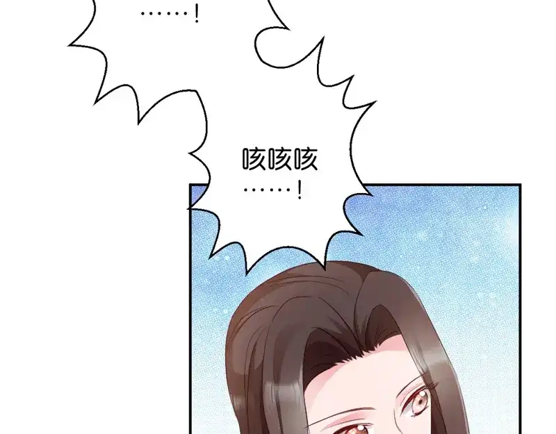 《读心狂妃倾天下》第17话：为何要偷看？ 第78页