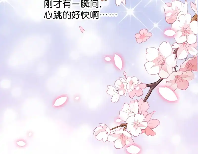 《读心狂妃倾天下》第17话：为何要偷看？ 第43页