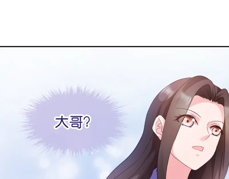 《读心狂妃倾天下》第17话：为何要偷看？ 第88页