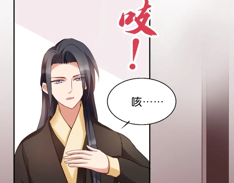 《读心狂妃倾天下》第17话：为何要偷看？ 第93页