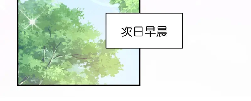 《读心狂妃倾天下》第17话：为何要偷看？ 第45页