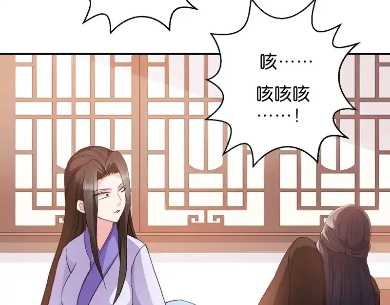 《读心狂妃倾天下》第17话：为何要偷看？ 第76页