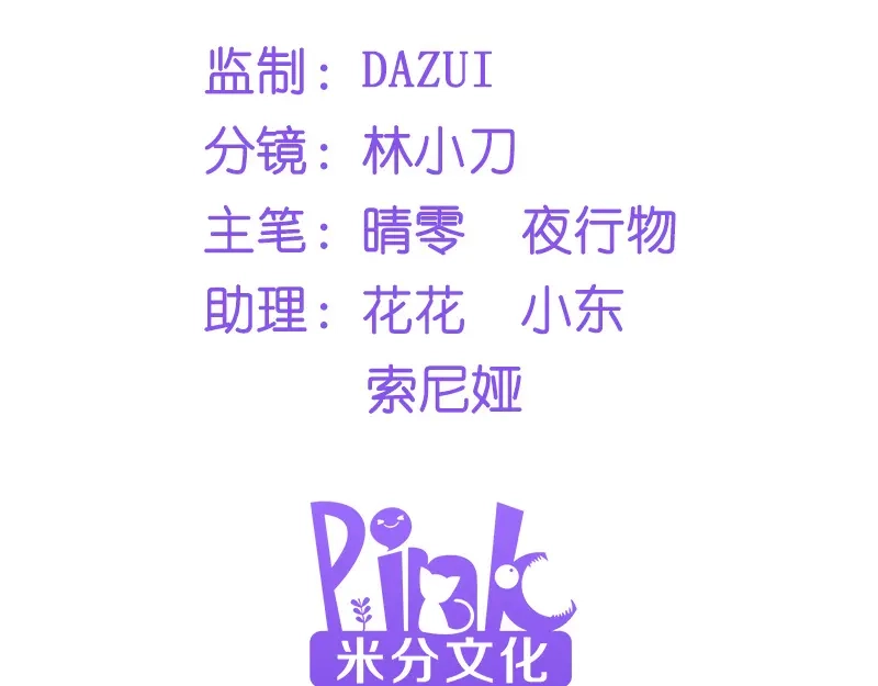 《读心狂妃倾天下》第18话：再世重逢 第5页