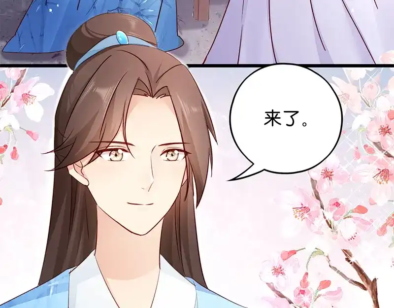 《读心狂妃倾天下》第18话：再世重逢 第11页