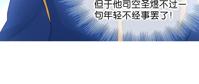 《读心狂妃倾天下》第18话：再世重逢 第44页