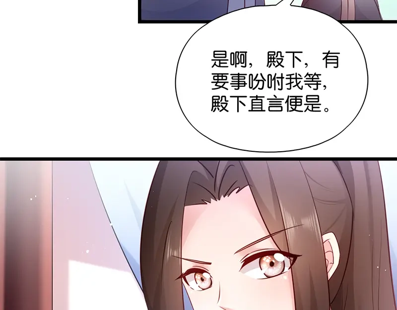 《读心狂妃倾天下》第18话：再世重逢 第41页