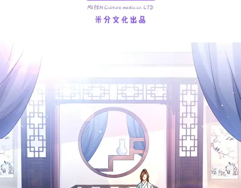 《读心狂妃倾天下》第18话：再世重逢 第6页