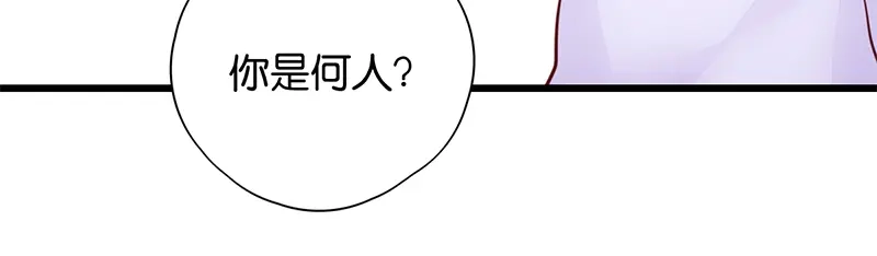 《读心狂妃倾天下》第18话：再世重逢 第68页