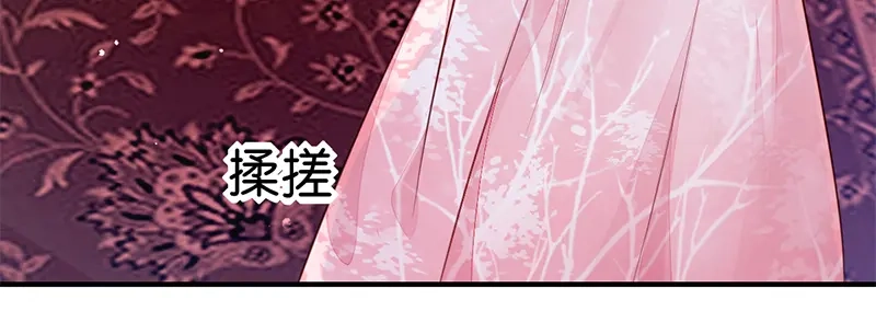 《读心狂妃倾天下》第18话：再世重逢 第85页