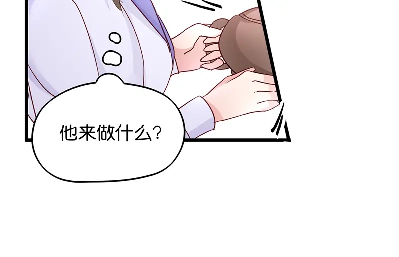《读心狂妃倾天下》第18话：再世重逢 第23页