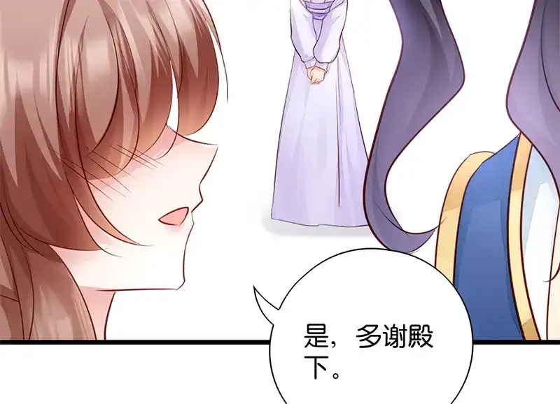 《读心狂妃倾天下》第18话：再世重逢 第72页