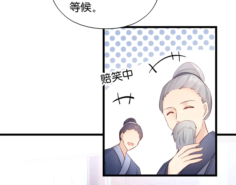 《读心狂妃倾天下》第18话：再世重逢 第34页