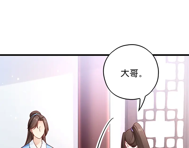 《读心狂妃倾天下》第18话：再世重逢 第9页