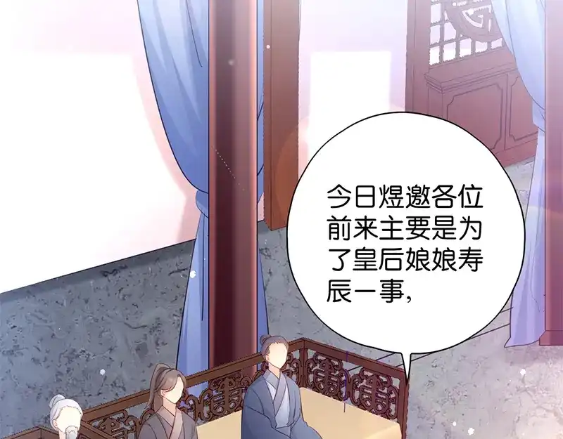 《读心狂妃倾天下》第18话：再世重逢 第36页