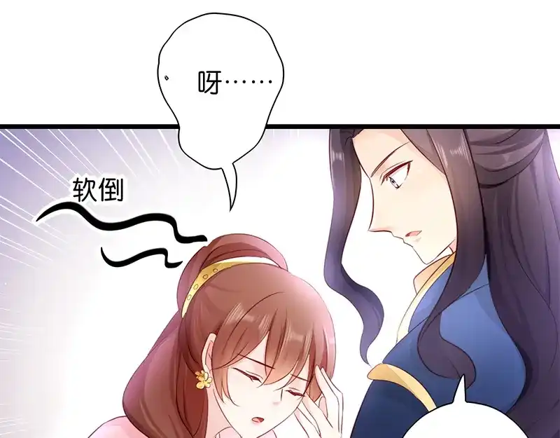 《读心狂妃倾天下》第18话：再世重逢 第64页
