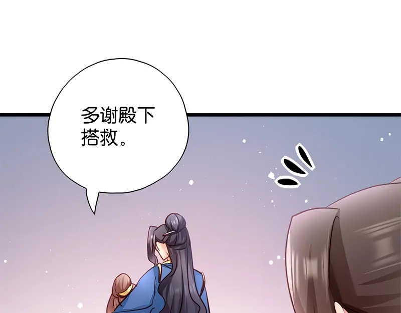 《读心狂妃倾天下》第18话：再世重逢 第66页