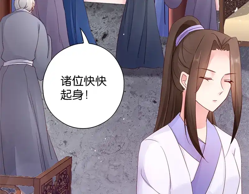 《读心狂妃倾天下》第18话：再世重逢 第25页