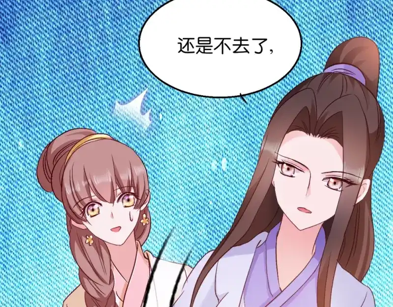 《读心狂妃倾天下》第19话：狩猎之争 第62页
