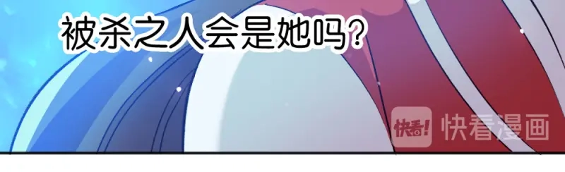 《读心狂妃倾天下》第19话：狩猎之争 第29页