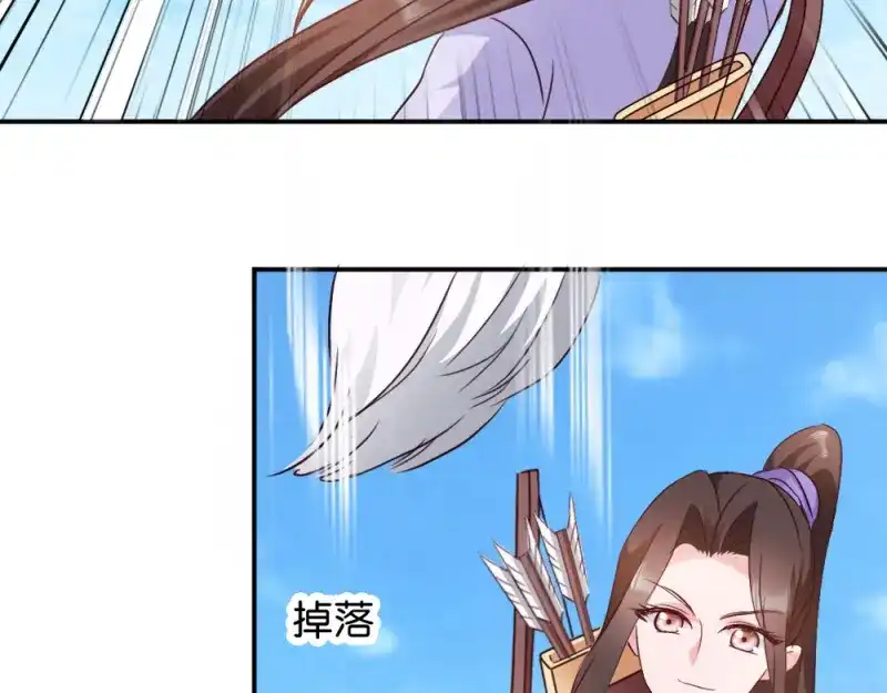 《读心狂妃倾天下》第19话：狩猎之争 第84页