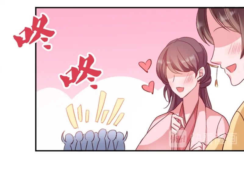 《读心狂妃倾天下》第19话：狩猎之争 第44页