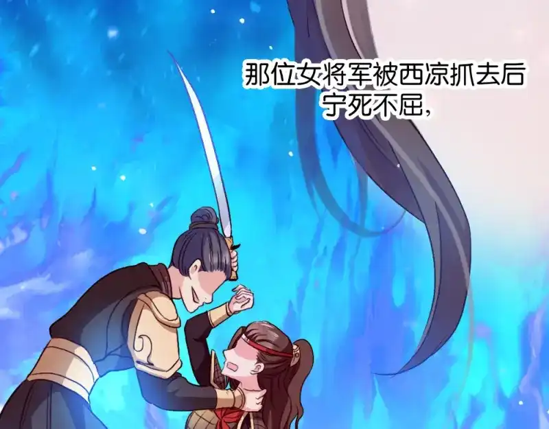 《读心狂妃倾天下》第19话：狩猎之争 第26页