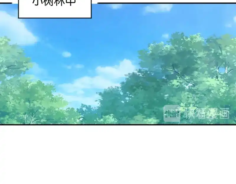 《读心狂妃倾天下》第19话：狩猎之争 第77页