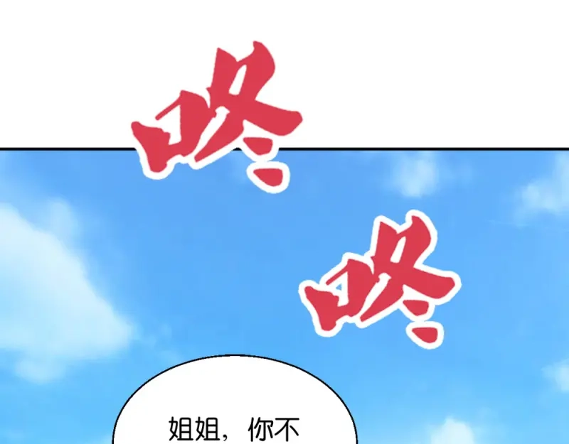 《读心狂妃倾天下》第19话：狩猎之争 第45页