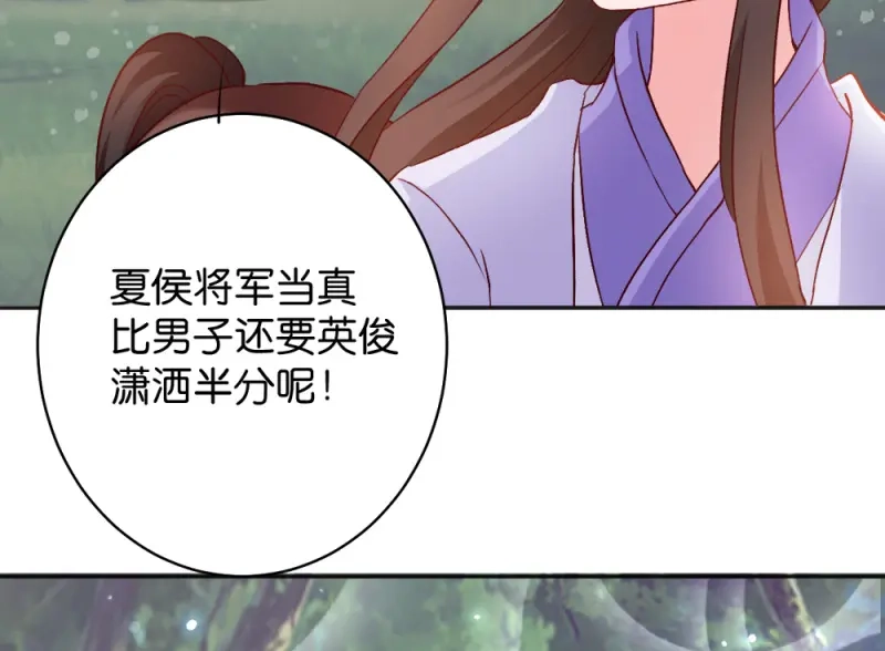《读心狂妃倾天下》第19话：狩猎之争 第16页