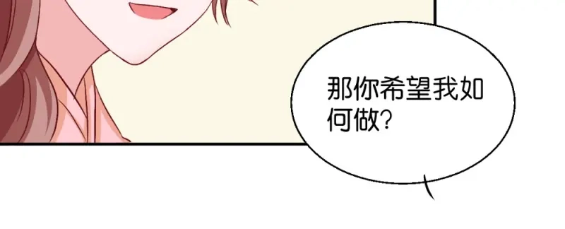 《读心狂妃倾天下》第19话：狩猎之争 第52页